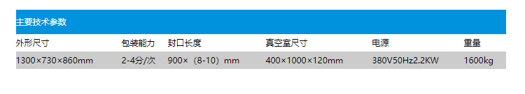 DZ900s真空包裝機（防水型）(圖2)